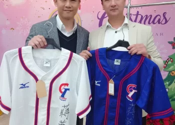 龔偉綸大力捐款標下蔣萬安球衣-幫助失親兒福利基金會