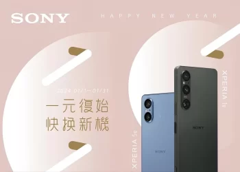 一元復始快換新機！sony-xperia-全系列祭出新年購機好禮