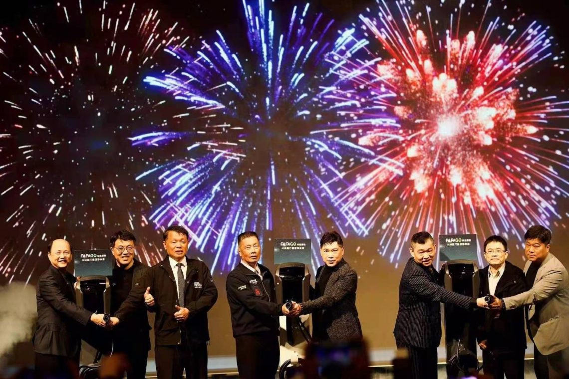 華訊集團「綠能新世界-趨勢大未來」創新充電服務啟動發佈會