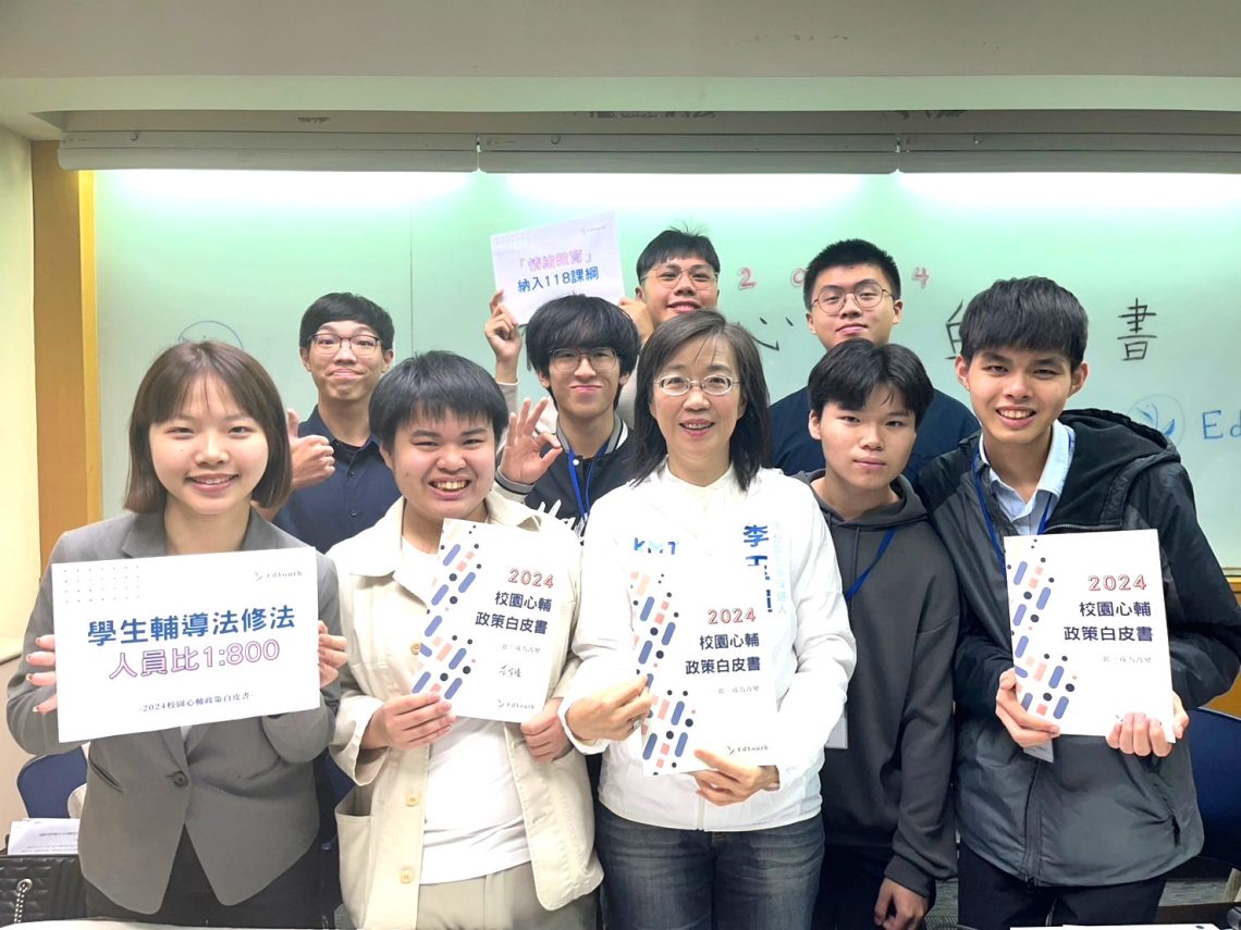 陪寫校園心輔白皮書-支持學青提訴求