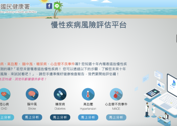 你是心肌梗塞高危險群？三步驟檢測掌握自身風險！