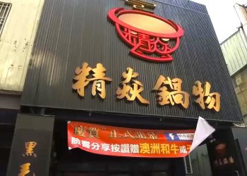 多種食材用心熬煮！林口精焱鍋物「天然清甜湯頭」一喝就知道