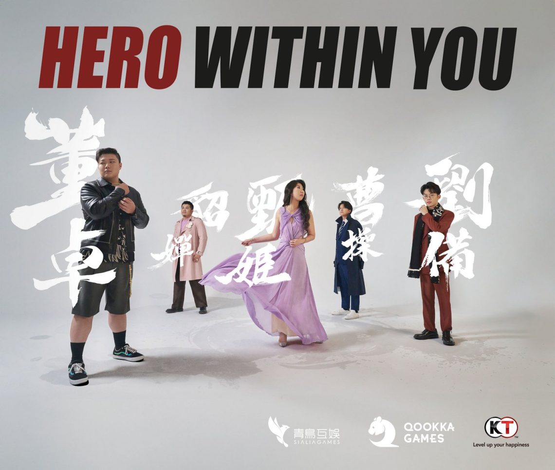 群英薈萃地，自有英雄氣！《三國志．戰略版》三週年慶邀請主公展現gq經典時尚!