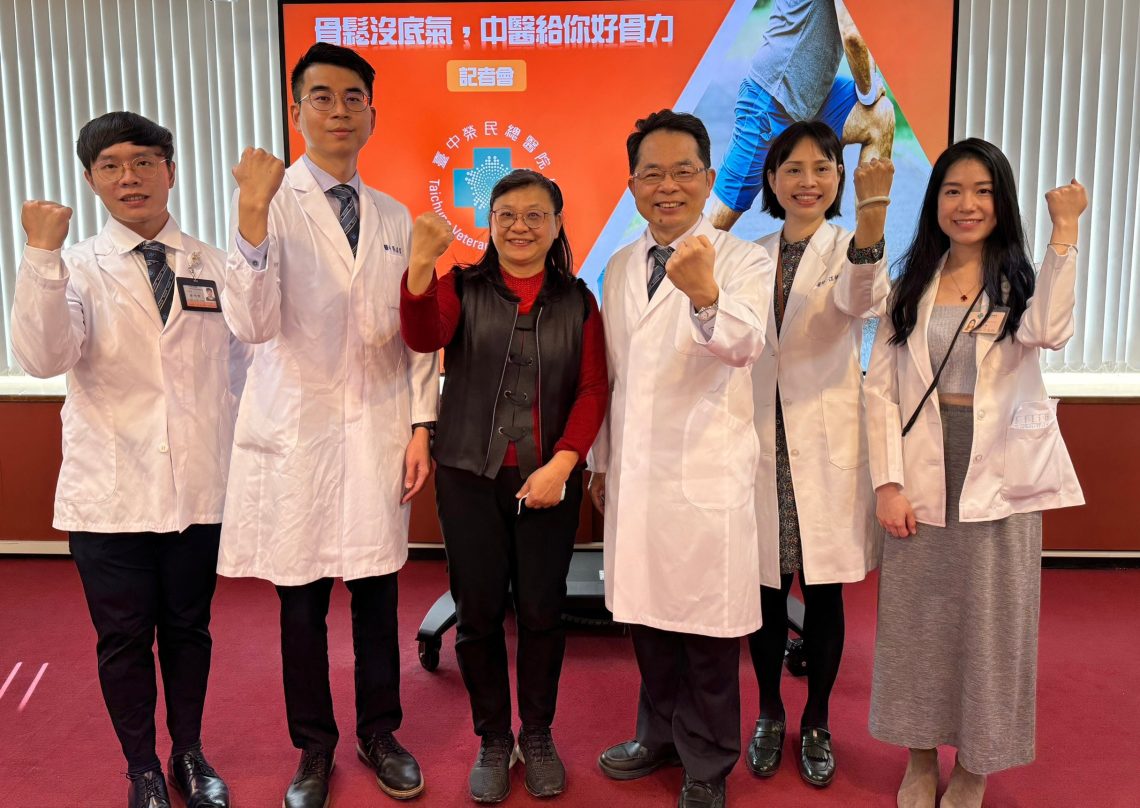 骨鬆沒底氣?中醫給你好骨力