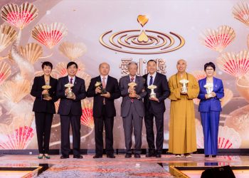 第18屆2023愛心獎-香港頒獎典禮圓滿舉行