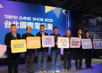 2024-台北國際電玩展今起南港世貿盛大開展