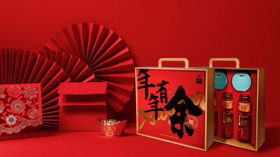 逆齡光良保養秘方百年品牌「余仁生」-燕窩禮盒年節送禮首選