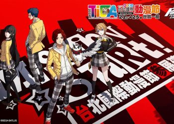 女神異聞錄-5-ip-系列首款手遊《女神異聞錄：夜幕魅影》宣布參加-2024-動漫節