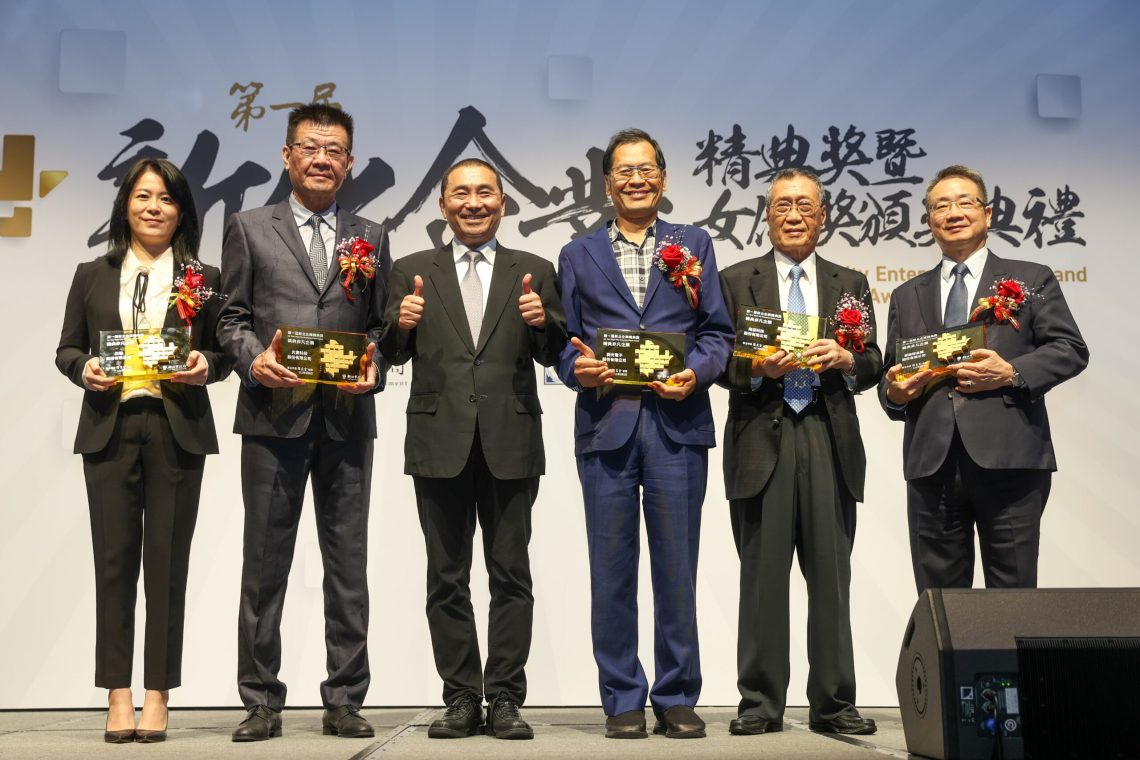 邁向國際!第二屆「新北企業精典獎」新增「寰宇國際」類組-歡迎新北企業龍來報名