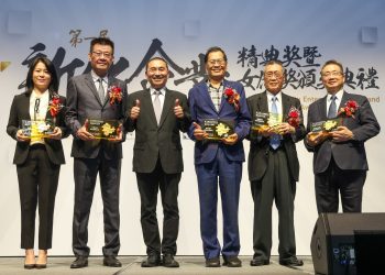 邁向國際!第二屆「新北企業精典獎」新增「寰宇國際」類組-歡迎新北企業龍來報名