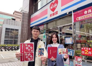 萊爾富推獨家龍年限定嗨寶紅包袋　門市開賣創意紅包、春聯應景商品