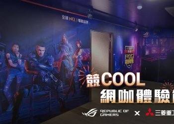 rog-攜手三菱重工空調賦予網咖新定義　全台首間競-cool-網咖體驗館開張