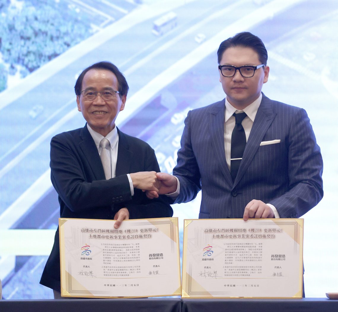 高市府攜手尚發營造 公辦都市更新計畫啟動