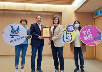 新北市榮獲「112年運動i臺灣2.0計畫」特優縣市