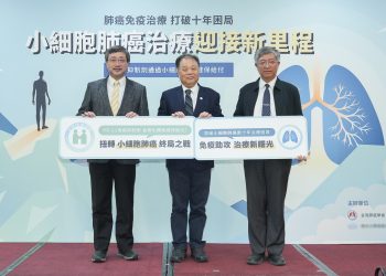 扭轉小細胞肺癌終局之戰-免疫併用化療納入健保給付