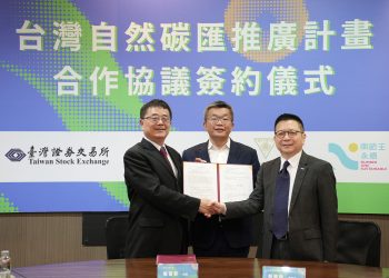 碳交元年-綠色商機啟動！碳交所與中興大學簽署自然碳匯合作備忘錄！