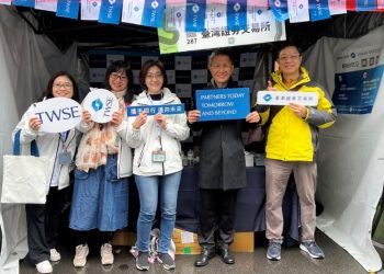 與未來菁英相會-證交所首度前進校園徵才博覽會
