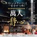 世界和平大使-亞洲巡迴演講首站台灣-明登場