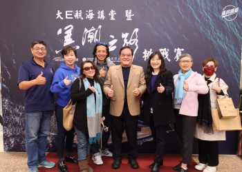 「大-e-航海講堂暨黑潮之路挑戰賽」啟程儀式-國內知名-emba-校友齊聚-迎向奧運精神