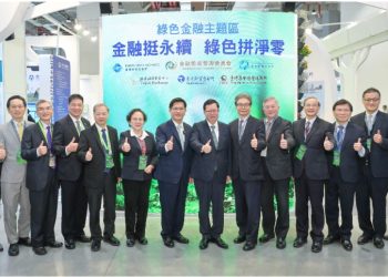 證交所攜手各界加速淨零永續-首度參加北高「2050淨零城市展」