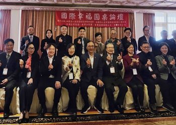 國際幸福日６心級論壇-不丹失去幸福永續保衛戰