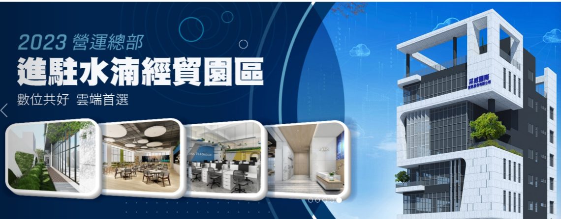 興櫃雲端整合商采威-去年稅後eps達1.62元-創近3年新高