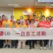 實踐「better-life-for-all」願景　台灣-lg-響應「送愛到部落」