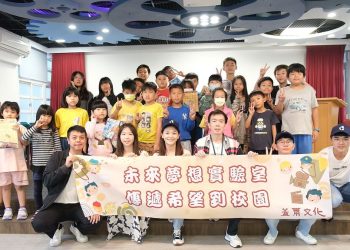 新創公司-coinworld-深入偏鄉　引領孩童認識科技趨勢