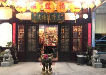 老者安心-少者懷家-甲辰年三清監樞院南巡遶境活動