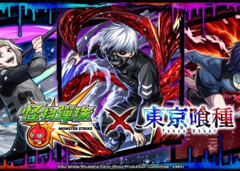 《怪物彈珠》×《東京喰種》首次聯名合作即將開跑！