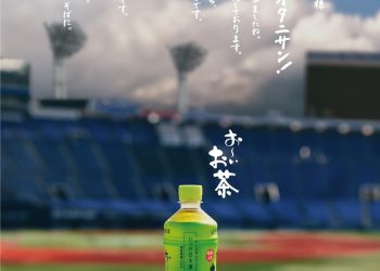 人氣日本茶品牌「伊藤園」-親筆信聲援大聯盟球星大谷翔平-雙方簽訂全球合約