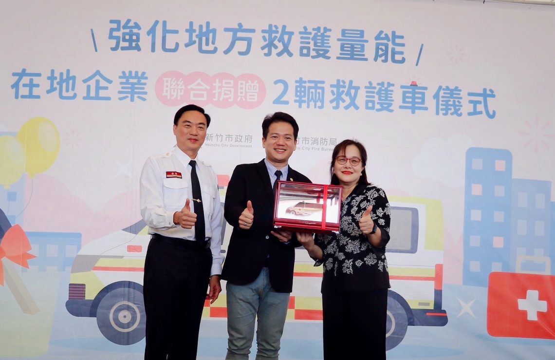 盛達盛齊捐贈救護車予竹市香山-副市長感謝守護生命強化醫療量能