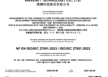 潮網科技獲google及iso雙重肯定-迎向資安與ai並駕齊驅新時代