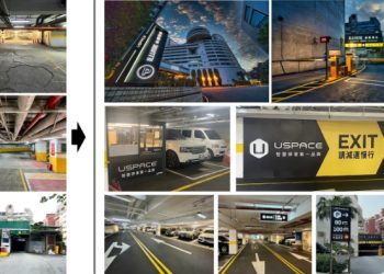 uspace斥資3000萬改造茹曦停車場-佈局進駐星級飯店