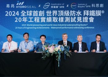 易兆拜鐵膜-全球首創防水膜-20年見證會-防水技術涓滴不漏-保護藝術品也ok