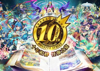 《怪物彈珠》10週年紀念活動線上線下熱鬧展開