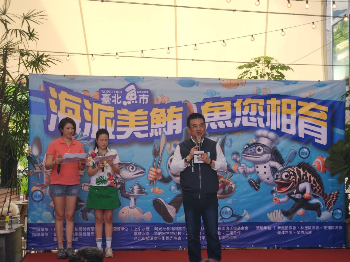 「食」在好安心-臺北魚市安心水產品嘉年華力推三章一Q
