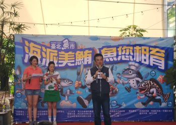 「食」在好安心-臺北魚市安心水產品嘉年華力推三章一Ｑ