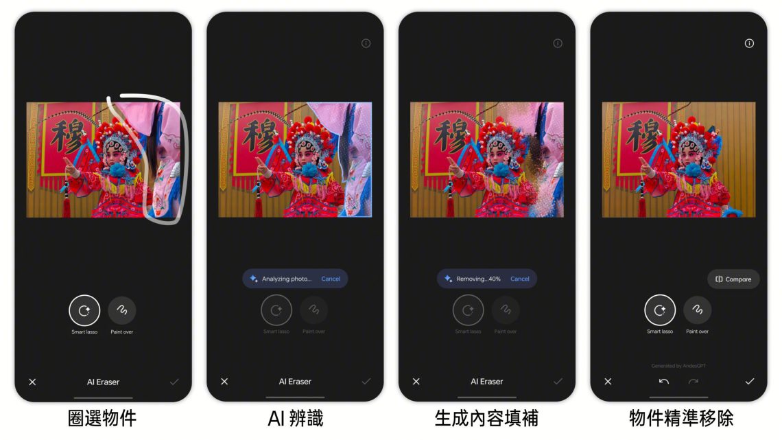 帶動生成式-ai-技術普及化 oppo-將釋出全新-ai-橡皮擦功能