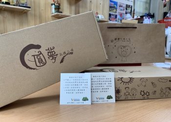 盛齊綠能端午送禮做公益-向雲林庇護工場訂購禮盒