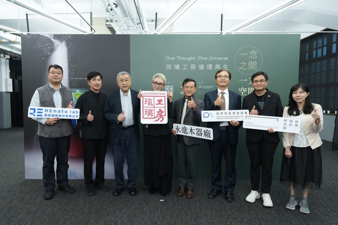 琉璃工房跨界「再造」家具-主辦循環設計展