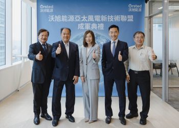 沃旭能源新技術聯盟成軍-助攻台供應商進軍亞太風電