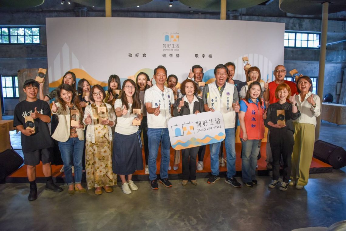 jinho宜蘭敬好生活-no.1生活文創品牌-14家品牌共創宜式感動
