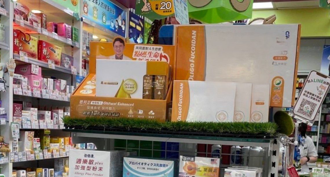 保健品漲聲響起-褐藻醣膠龍頭品牌調漲10%