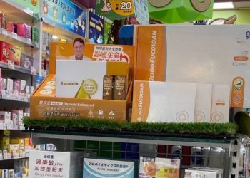 新北數位轉型再出招-行動健檢開跑-享7折專屬優惠