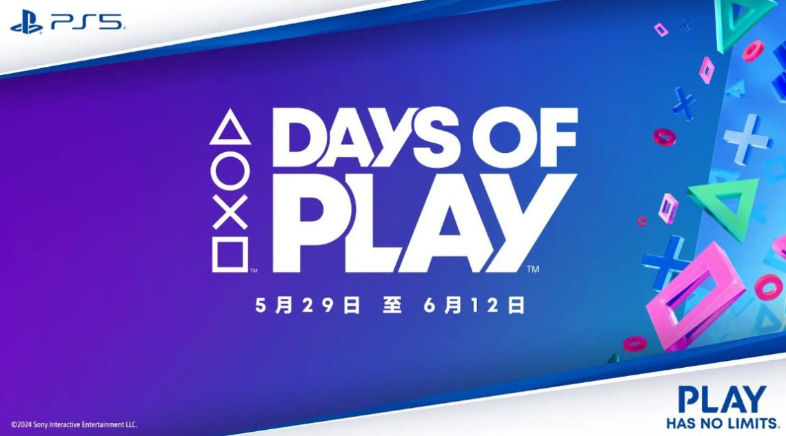 主打ps5、ps-vr2-商品折扣 sony「days-of-play-2024」限時優惠開跑