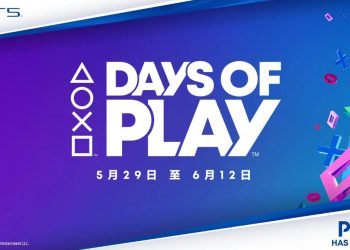 主打ps5、ps-vr2-商品折扣　sony「days-of-play-2024」限時優惠開跑