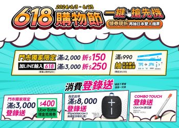 logitech-618-購物節開跑　好康祭出最低-57-折優惠