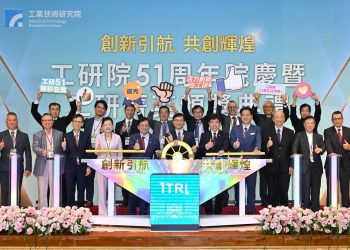 工研院貢獻臺經濟發展-助臺廠布局全球