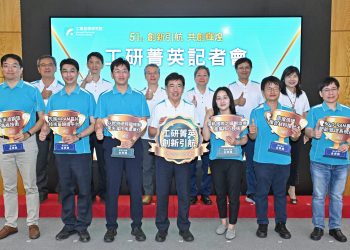 工研院奧斯卡六項金牌技術亮相-開拓半導體、5g、生醫新市場